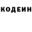 Кодеиновый сироп Lean напиток Lean (лин) KAZ MONSTR