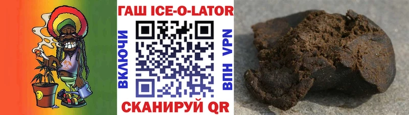наркота  Павловский Посад  ГАШ Ice-O-Lator 