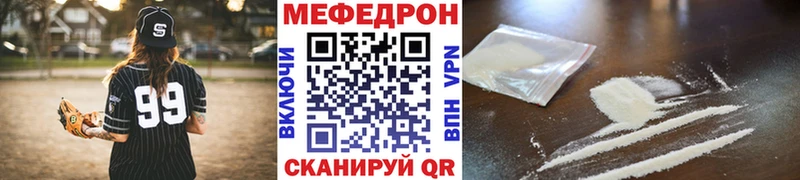 Меф мука Павловский Посад
