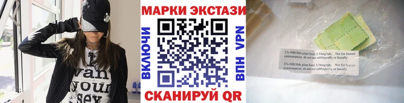 Марки N-bome 1,8мг  закладки  Павловский Посад 